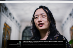 Audrey Tang: Μπορεί το όραμα της Υπουργού Ψηφιακών Μέσων της Ταϊβάν για ψηφιακή δημοκρατία να αλλάξει τον κόσμο;