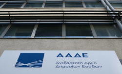 Ποιες φορολογικές υποθέσεις ψάχνει φέτος η Εφορία...