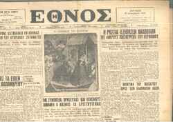 1953:Άντονι Ίντεν:Για τη βρετανική κυβέρνηση «δεν υφίσταται Κυπριακό ζήτημα, ούτε εις το παρόν, ούτε εις το μέλλον»