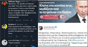 Οταν ασχολείσαι δημοσιογραφικά με ξενοπηδήματα και botox και προσπαθείς πολιτική παρέμβαση καταντάς Αθηναΐς Νέγκα