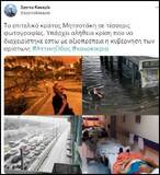 Επισημάνσεις