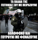 Πολύ καλά τα λέει η ανακοίνωση της ΚΝΕ. Το ΚΚΕ συμφωνεί;