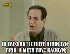 Ο γιατρός κι ο μπάτσος.