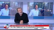 Αδιανόητες δηλώσεις Τατσόπουλου: «Χρήζει ψυχανάλυσης ότι διεκδικούν τον χώρο της Αριστεράς δύο πάμπλουτοι» (video)