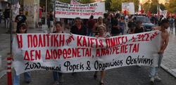 ΔΕΘ / Δυναμικές διαδηλώσεις στη Θεσσαλονίκη για την επίσκεψη Μητσοτάκη