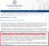 Δεν υπάρχει δυνητική κυριαρχία...Το δικαίωμα επέκτασης στα 12 ν.μ. είναι κυριαρχικό.-