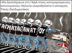 Τ.Θεοδωρικάκος: Η ξεφτίλα ενός πολιτικού γενίτσαρου