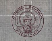 «Αστυνομικό Παράρτημα Θεσσαλονίκης»: Η Καλών Τεχνών «μετονομάζει» το ΑΠΘ