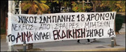 "Έχουμε την αντικατάσταση του δικαστηρίου και του εισαγγελέα από τον δολοφόνο αστυνομικό"