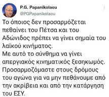 Στέλιος Πέτσας: Ενας εξουσιαστικό παχύδερμο που προκαλεί με τις κυνικές δηλώσεις του!