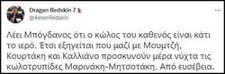 Κ. Μπογδάνος: "Ο κώλος του καθενός είναι κάτι το ιερό" - Ελληνική δεξιά διανόηση, έτος 2021