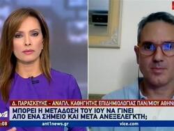 Δ. Παρασκευής: Δεδομένο ότι θα υπάρχουν κρούσματα κορονοϊού στα σχολεία