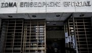 Καταργούν την Επιθεώρηση Εργασίας και δίνουν 12 εκατ.€ σε Call Center!