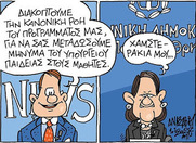 Σαλτιμπάγκοι της σάπιας αστικής "διανόησης"