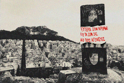 Εξάρχεια χωρίς μουσική, Ρωμανός χωρίς φωνή