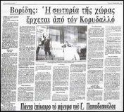 Ιστορικές αναδρομές για τις σχέσεις "αρίστων" νεοδημοκρατών υπουργών, με τον θεμελιωτή του νεοφασισμού στην Ελλάδα Κώστα Πλεύρη.