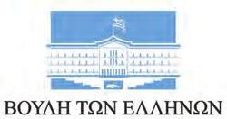 Στη Βουλή των Ελλήνων η «φωνή» της Βουλής των Αντιπροσώπων της Κύπρου - Ανταλλαγή απόψεων για τις εξελίξεις στην Ανατολική Μεσόγειο σε τηλεδιάσκεψη Κοινοβουλευτικών Επιτροπών