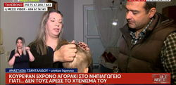 Καταγγελία / Δασκάλες κούρεψαν 5χρονο γιατί δεν τους άρεσε η κοτσίδα του