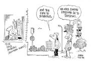 Ναι ή Όχι;